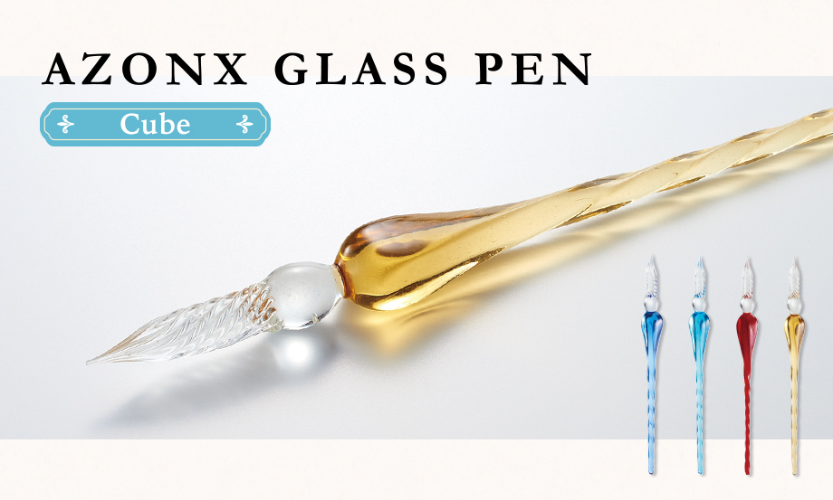 ガラスペン初心者さんにも使いやすいセキセイ株式会社のアゾンガラスペンシリーズは4種類あり、キューブはブルー・水色・レッド・イエローの4色展開です。