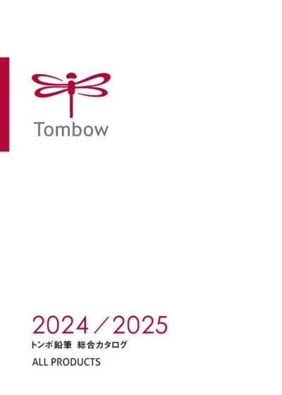 トンボ鉛筆総合カタログ2024-2025