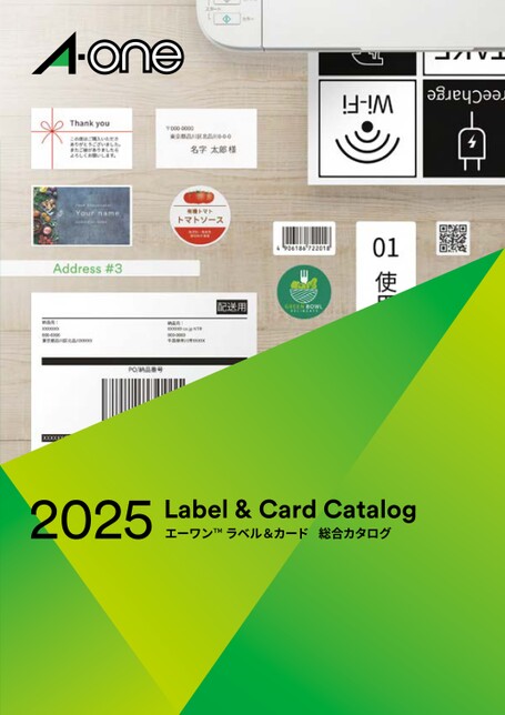 エーワン ラベル&カード総合カタログ2025