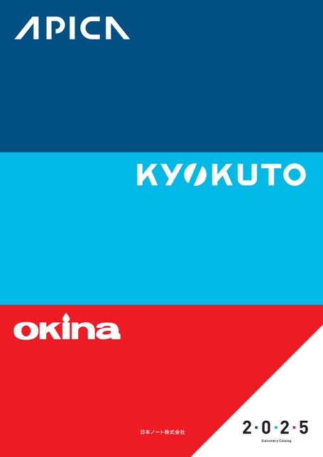 日本ノート総合カタログ2025