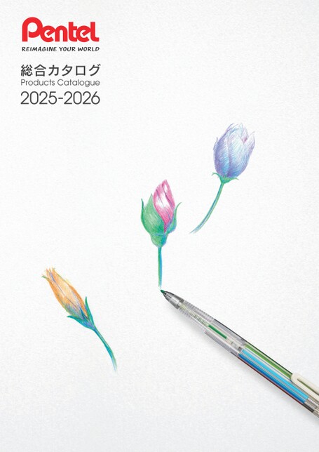 ぺんてる総合カタログ2025-2026