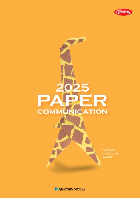 ショウワノート ペーパーカタログ2025