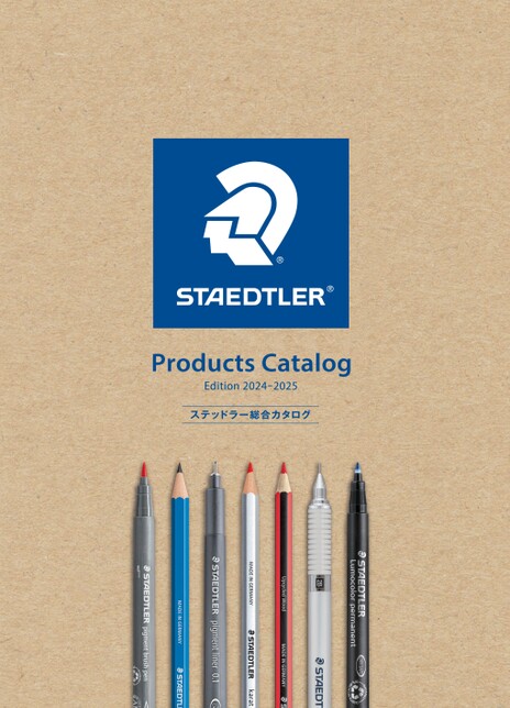 ステッドラー総合カタログ2025