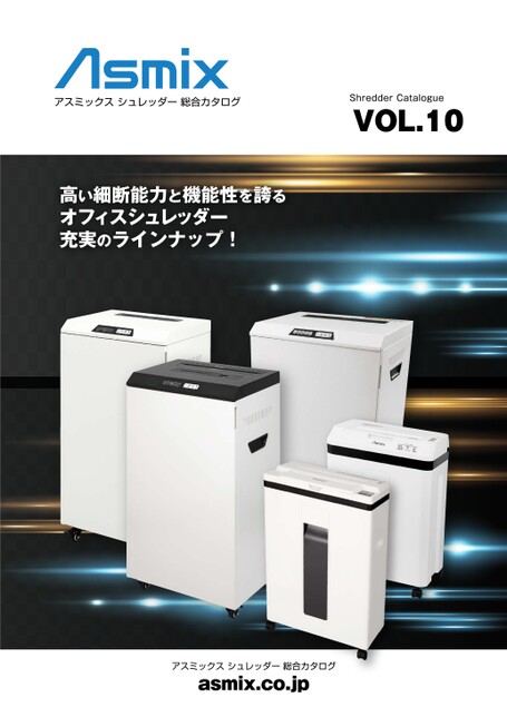 アスカ カタログ集2026