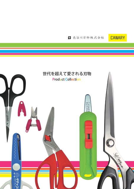 長谷川刃物総合カタログ