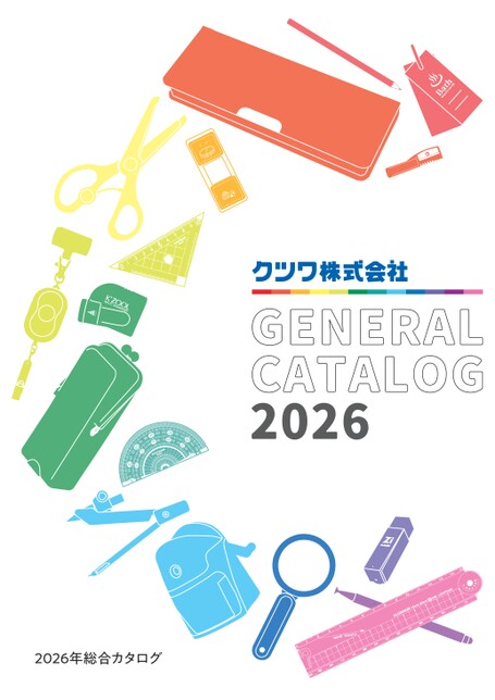 クツワ総合カタログ2026