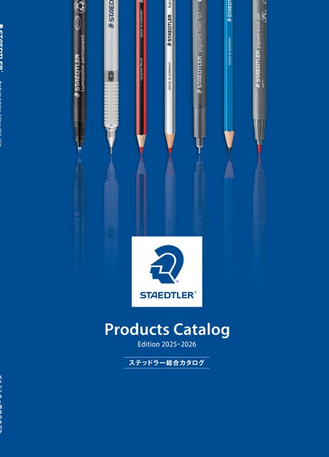 ステッドラー総合カタログ2025